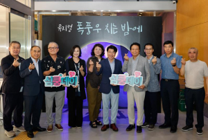 한여름 문화 바캉스! 송파구 드림스타트 아동 위한 `심쿵데이`