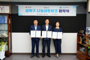 성북구, 복지재단·공동모금회와 나눔네트워크 협약...민관협력 복지 안전망 구축