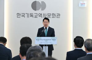 오세훈 서울시장, 12일 `한국기독교역사문화관` 개관식 참석