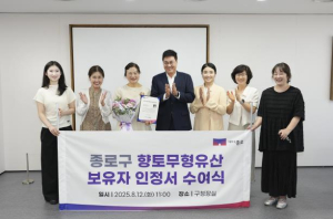 종로구, `춘앵전` 지역 최초 향토무형유산 지정