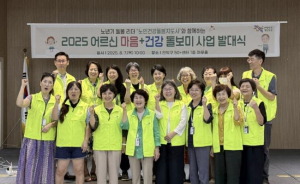 관악구, 노인건강돌봄지도사와 함께 어르신 신체‧마음 모두 돌본다