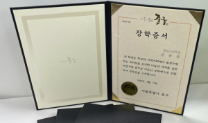 서울 중구, 충무공 이순신 장군의 리더십·도전 정신 품은 장학생 10명 선발