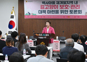 서울특별시의회 신동원 의원, `백사마을 재개발지역 내 길고양이 보호ㆍ관리 대책 마련을 위한 토론회` 개최