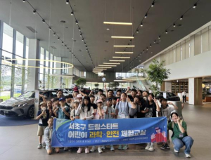 서초구, 여름방학 맞아 `드림스타트 어린이 과학·안전 체험` 마쳐