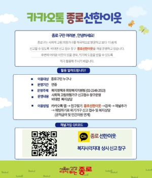 ˝제도 밖 주민까지 품는다˝ 종로구 `하동보드미` 사업의 진화