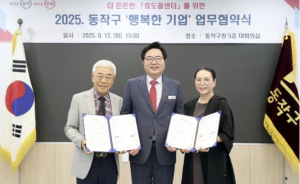 동작구, `행복한 기업` 업무협약…더 든든한 효도콜센터 만든다