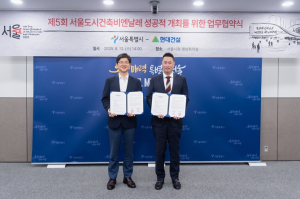 서울시, 제5회 서울도시건축비엔날레 도심 곳곳 홍보거점 마련으로 시민에 더 가까이