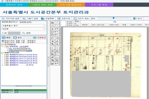 서울시, 일제강점기 토지기록 전산화 시작… 내년까지 100만건 완료