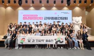 인턴경험을 바탕으로 새로운 도약…양천구 청년들이 만나는 특별한 종료 간담회