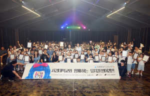 대학과 손잡은 성북구, 여름방학 맞춤 프로그램 ‘대성황’