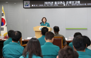 국가 비상사태 및 위기 대응 ‘전방위’ 준비 용산구, 2025년 을지연습 준비보고회 개최