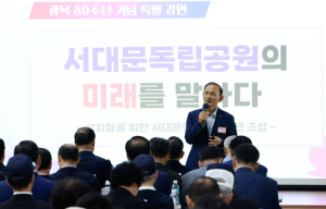 ˝서대문독립공원을 근현대사 역사테마파크로 조성하자˝