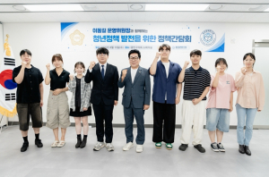 광진구의회 이동길 의원, 청년정책간담회 개최