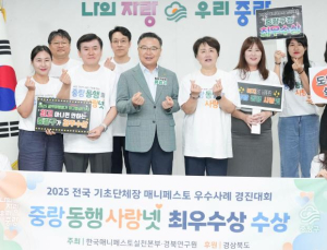 중랑구 `중랑 동행 사랑넷` 참여자 1만 명 돌파! 구민이 구민을 돕는 따뜻한 나눔 공동체 확산