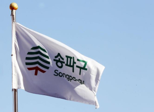 송파구, ˝9월 1일까지 주민세 납부하세요!˝