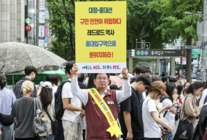 ˝레드로드 지켜라˝ 마포구청장, 역사 위치 변경 1인 시위 릴레이 첫발