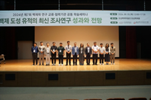 서울시 한성백제박물관, 백제 3대 도읍지 고고학자들 모여 최신 발굴 성과 공유한다