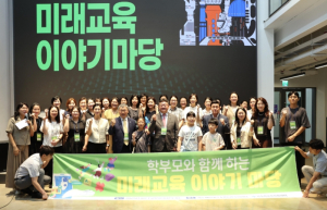 서울시의회 박상혁 교육위원장, `학부모와 함께 하는 미래교육 이야기마당` 참석