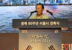 서울시의회 이종환 의장, `광복 80주년 서울시 경축식`에서 기념사