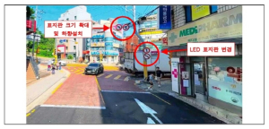 강북구의회 정초립 의원, 강북장애인종합복지관 앞 교통안전시설 개선 현장 점검