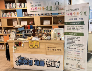 강서구, 사회적경제 활성화 이끄는 `가치사봄상점` 운영