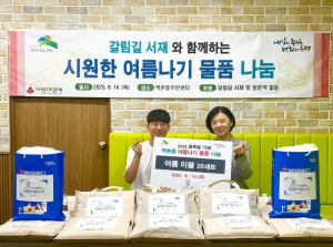 은평구 역촌동, 갈림길 서재와 `시원한 여름나기 물품` 나눔 행사 개최