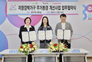 금천구, 저장강박가구 주거환경 개선 나선다