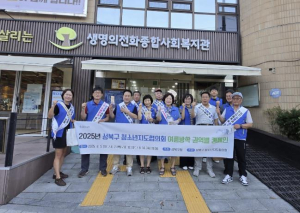 성북구, 여름방학 맞아 청소년 유해환경 개선 캠페인 실시
