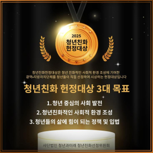 성북구, 청년친화헌정대상서 종합대상 영예… 네 번째 수상 쾌거