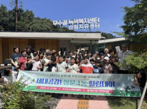 도봉구 쌍문4동, `세대공감! 힐링데이` 운영