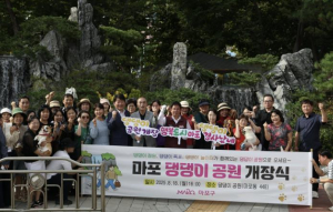 마포구, `댕댕이 공원` 개장! 주민과 반려견을 위한 특별한 휴식공간 탄생