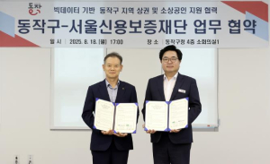 ˝상권을 알고 창업하면 백전백승˝ 동작구, `우리동네 상권 클리닉` 운영