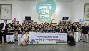 `서대문구 주니어 윈드 오케스트라` 대한민국 관악경연대회 금상