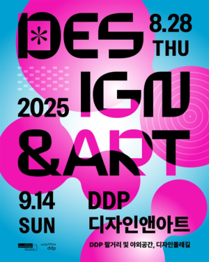 서울디자인재단, 분홍 구름과 초대형 벌룬 캐릭터 품은 거대 미술관 DDP `디자인&아트` 개최
