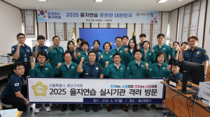 용산구의회, 2025 을지연습 실시기관 현장 방문 및 관계자 격려