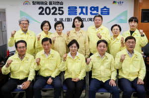 성동구의회, 2025 을지연습 현장 격려 방문