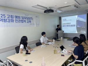 성북구, 고독사·고립가구 대응 실무자 교육 성료