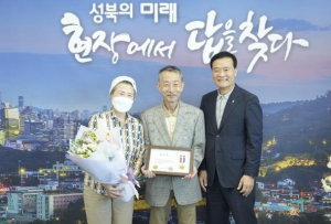 성북구, 고향사랑기부제 모범사례… 2년 연속 500만 원 기부
