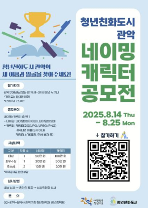 관악구, 전국 최초 청년친화도시 첫걸음 시작…유일무이한 청년수도 경쟁력 키운다