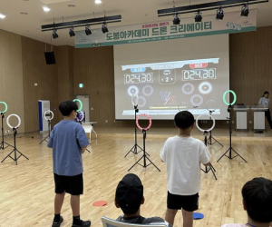 도봉구, 초등학생 대상 `드론 크리에이터` 수업 성료