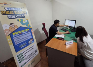 송파구, 1인가구 전·월세 계약 걱정 끝!