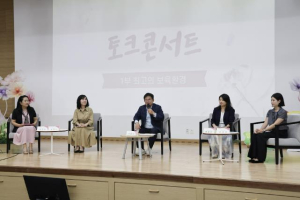 보육 현장의 목소리를 담아, 실질적 해법 찾는 마포구 보육 공감 토크콘서트