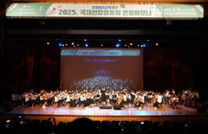 은평에서 피어나는 지구촌 하모니…`국제연합발표회 은평하모니` 성황리 개최