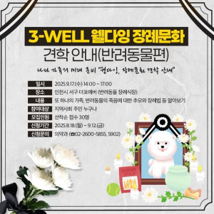 반려동물과의 마지막 여정, 강서구가 함께합니다