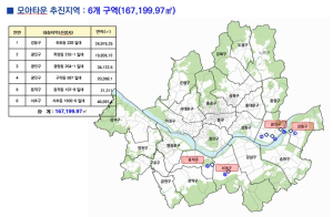 서울시, `모아타운` 대상지 도로 투기행위 사전 차단… 토지거래허가구역 신규 지정