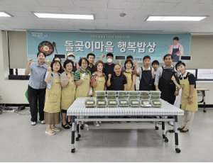 성북구 석관동, 고립위기 중장년 남성 대상 요리교실 개최