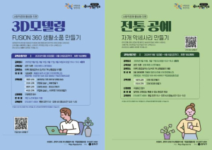 내 손으로 소품 만들어 창업한다...관악구, `이루다 창업공작소` 운영