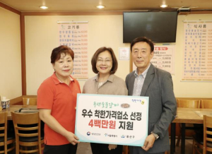 용산구, `2025 우수 착한가격업소` 선정