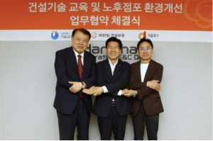 서울 중구-(주)한화 건설부문-서울시 기술교육원, 소상공인 노후점포 환경개선 위해 손잡다