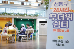 성동구, 구청사 `성동책마루` 무더위쉼터로 여름나기 적극 지원 중!